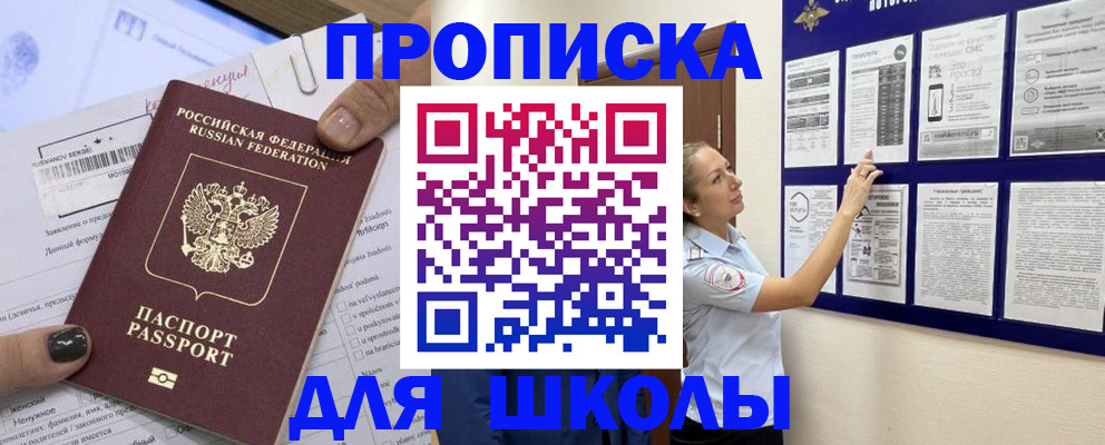 временная регистрация адрес в Сорске