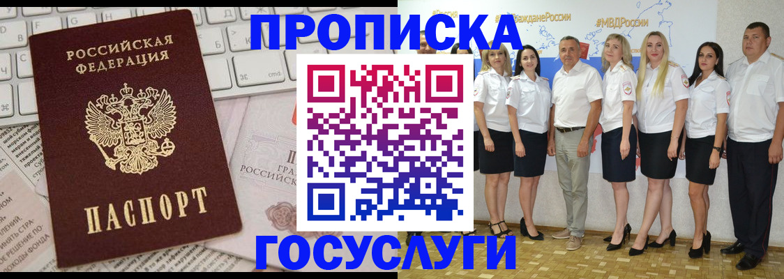 временная регистрация адрес в Сорске