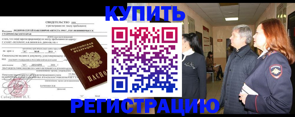 регистрация для дет. сада в Сорске
